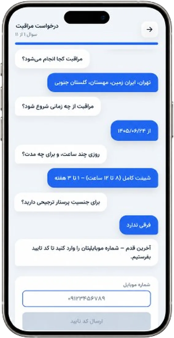 پیشنمایش مرحله: نیاز شما مشخص میشود